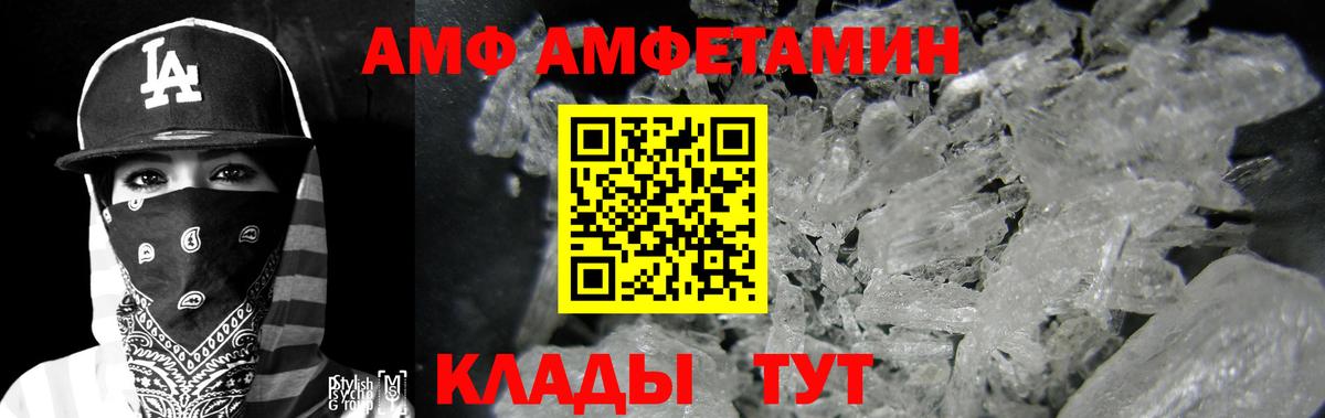 Амфетамин VHQ Приморско-Ахтарск