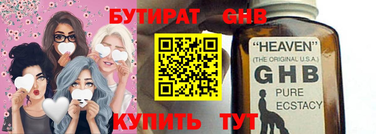 Бутират  Бутират оксана  Вход с VPN  Приморско-Ахтарск 