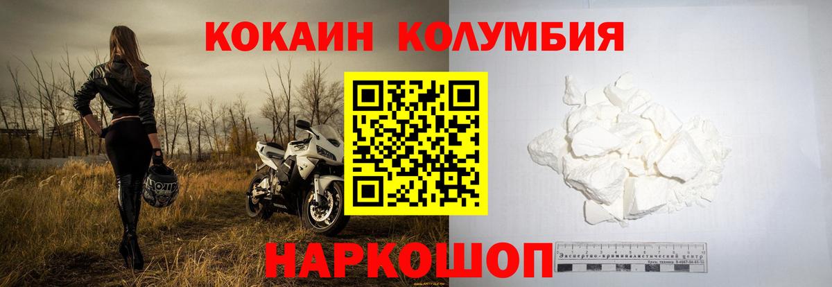 COCAIN Перу  Cocaine Боливия  Приморско-Ахтарск  Вход с VPN 