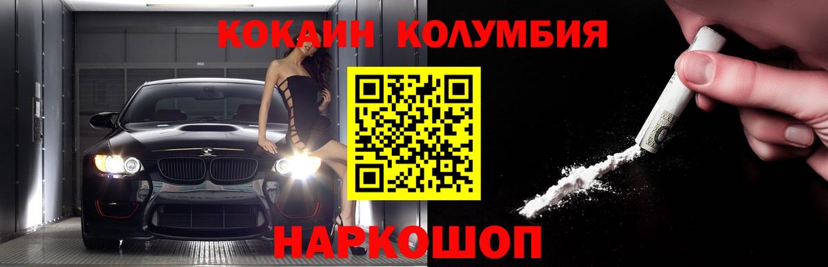 Кокаин FishScale Приморско-Ахтарск