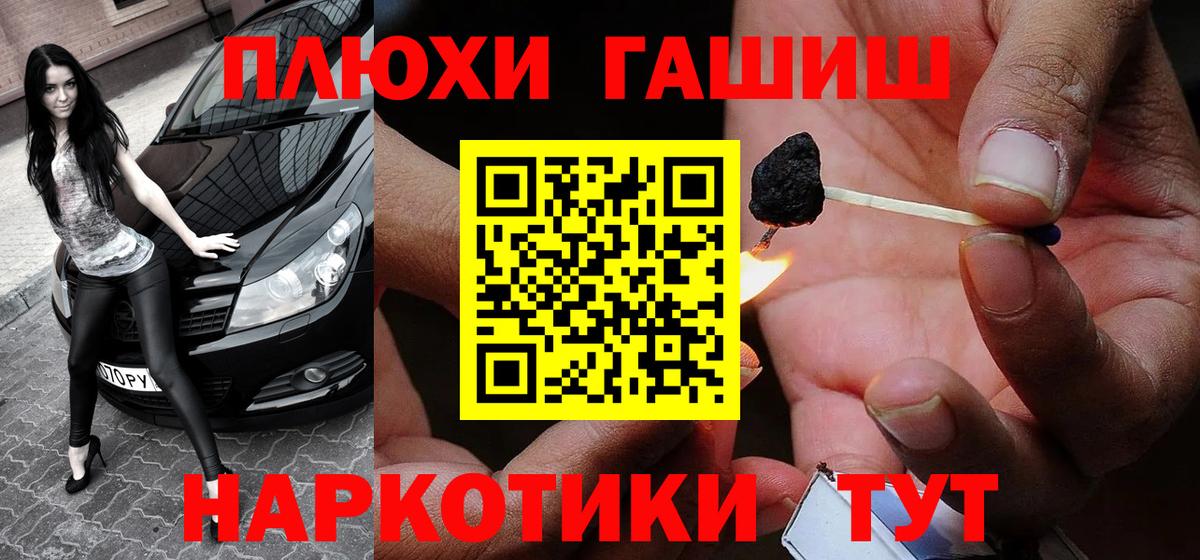 Гашиш Premium  Гашиш hashish  Приморско-Ахтарск  Вход с VPN 