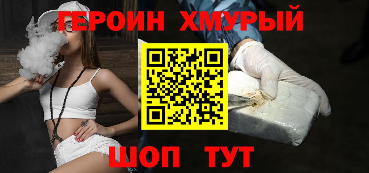 Приморско-Ахтарск  Героин Афган  Вход с VPN 