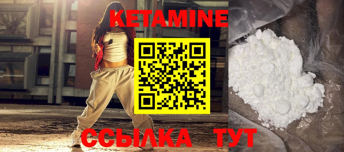 КЕТАМИН ketamine Приморско-Ахтарск