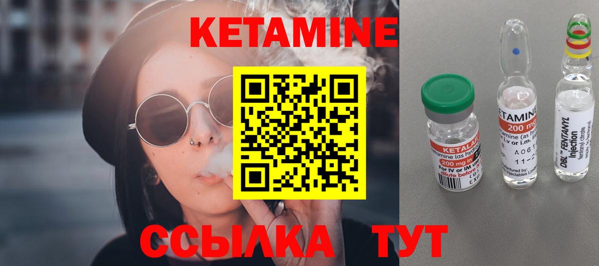 Приморско-Ахтарск  КЕТАМИН VHQ  КЕТАМИН ketamine  Вход с VPN 