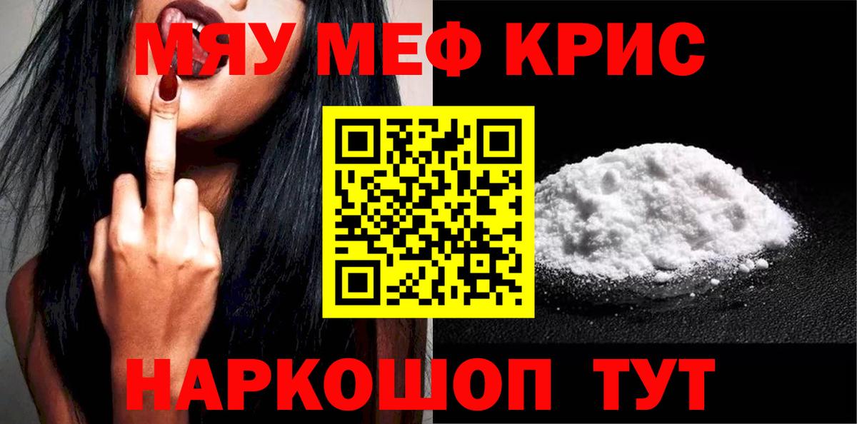 МЯУ-МЯУ  Меф  Вход с VPN  Мефедрон 4 MMC  Мефедрон мука  Приморско-Ахтарск 