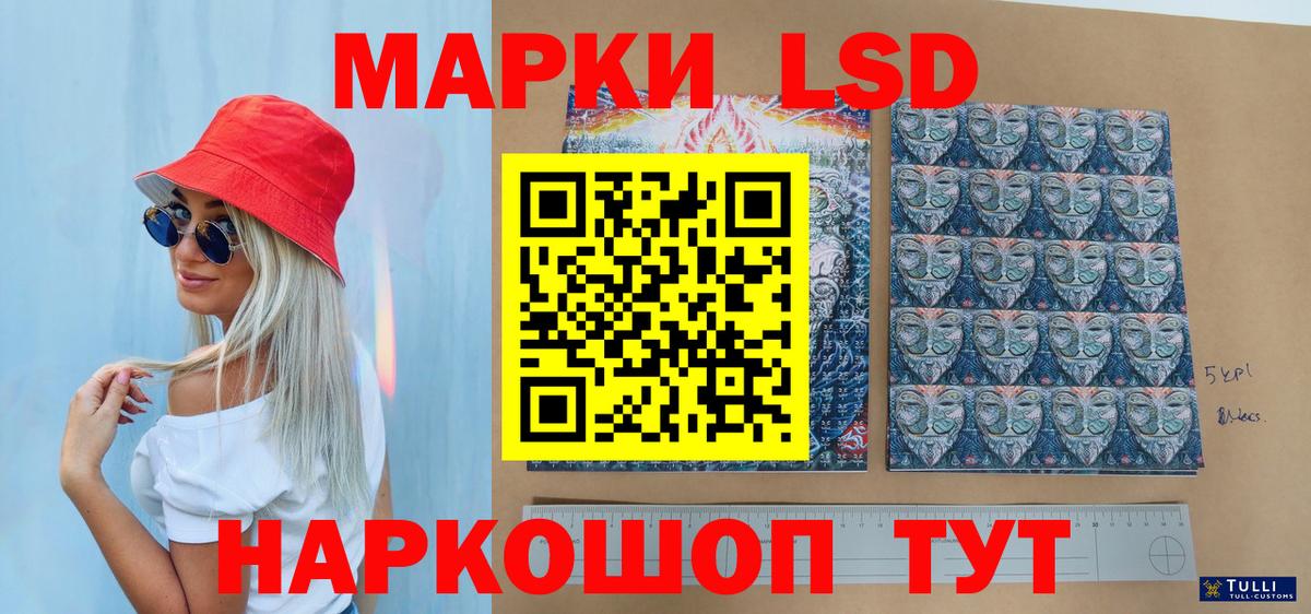 Приморско-Ахтарск  Марки NBOMe 1,8мг  Вход с VPN 