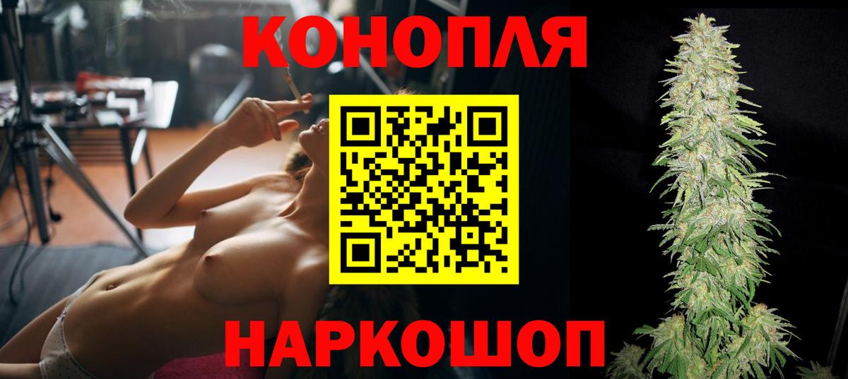 Каннабис White Widow  Бошки Шишки THC 21%  Марихуана VHQ  Вход с VPN  Приморско-Ахтарск 